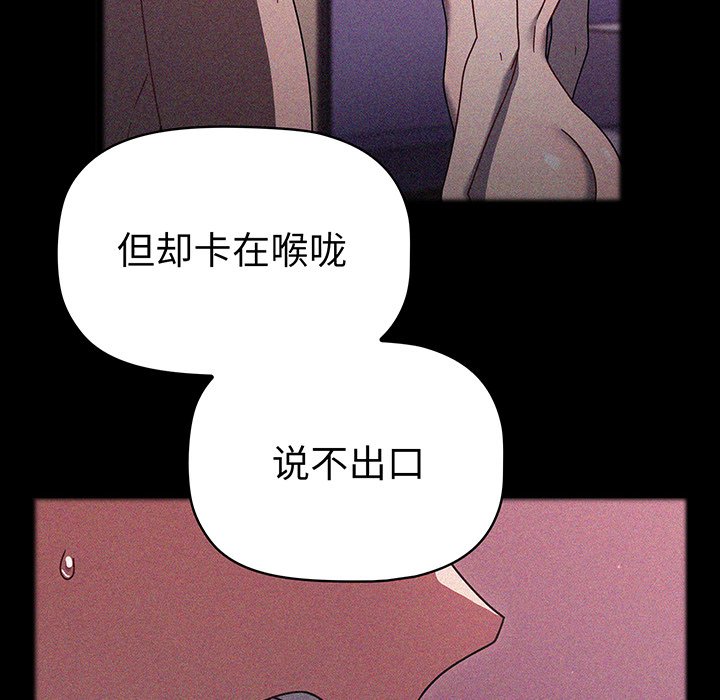 调教开关  第56话 漫画图片43.jpg