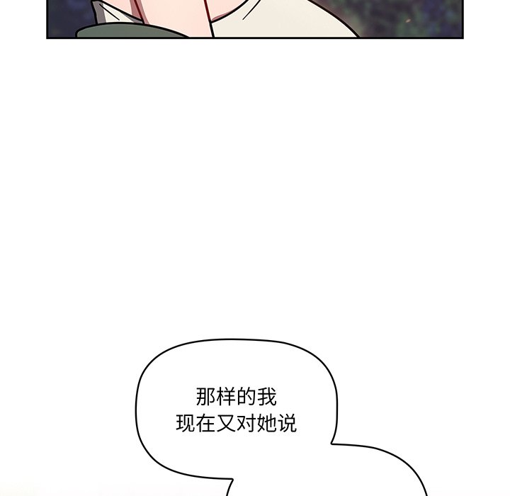 调教开关  第56话 漫画图片62.jpg