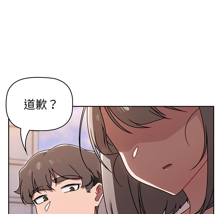 调教开关  第56话 漫画图片68.jpg