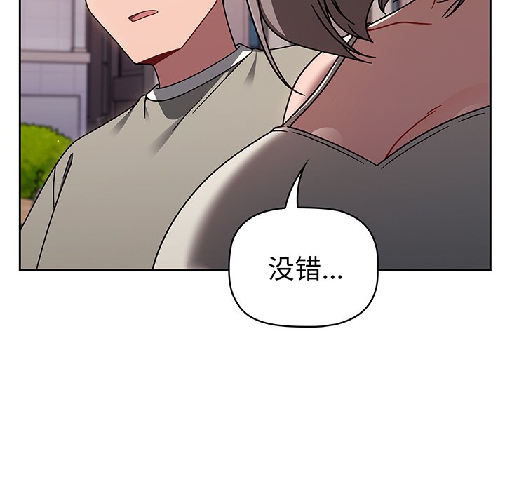 调教开关  第56话 漫画图片69.jpg