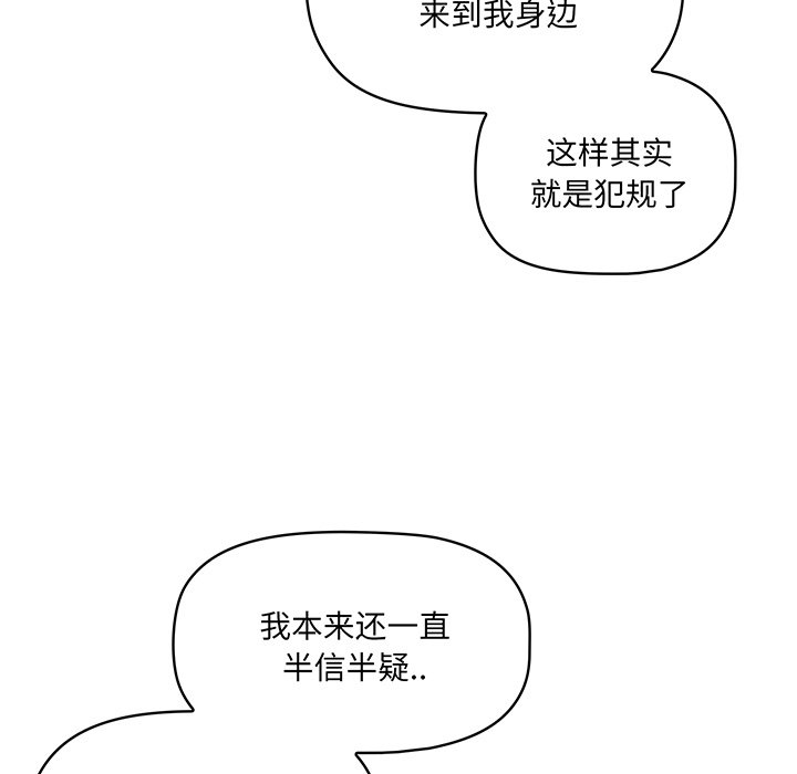 调教开关  第56话 漫画图片82.jpg