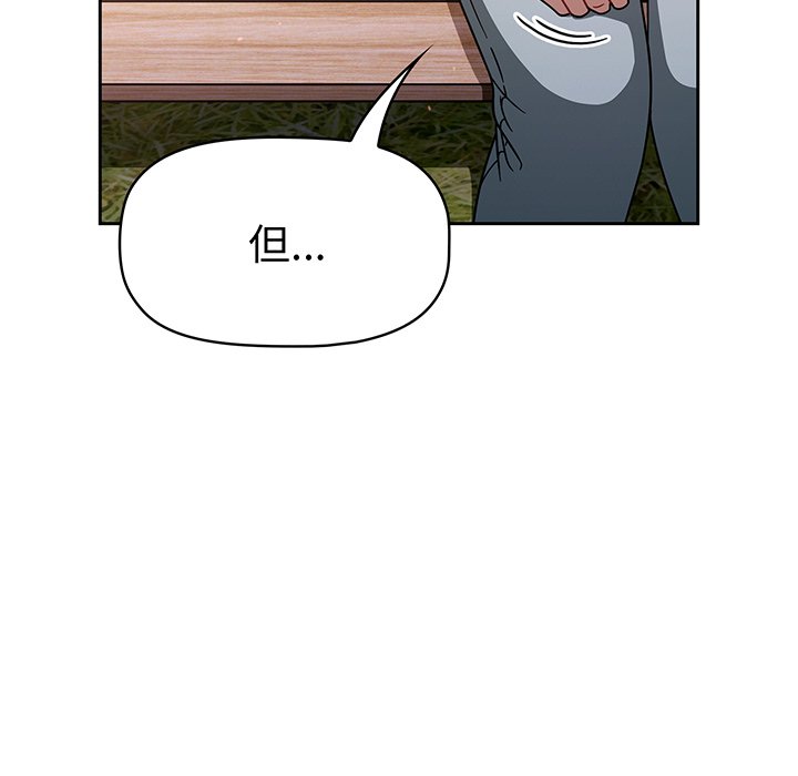 调教开关  第56话 漫画图片85.jpg