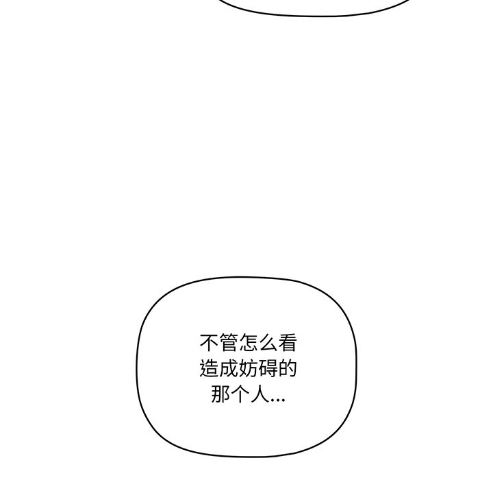 调教开关  第56话 漫画图片92.jpg