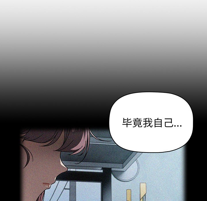 调教开关  第56话 漫画图片104.jpg