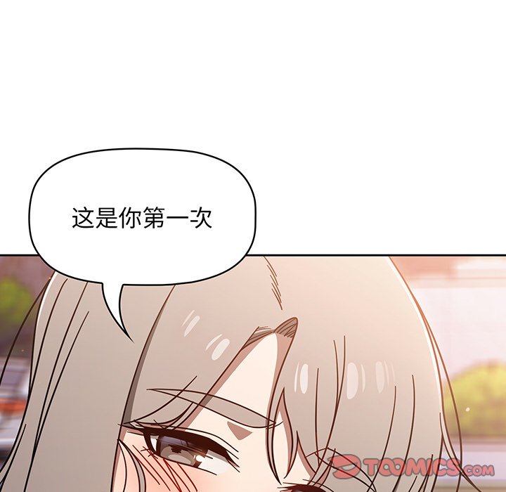 调教开关  第56话 漫画图片111.jpg