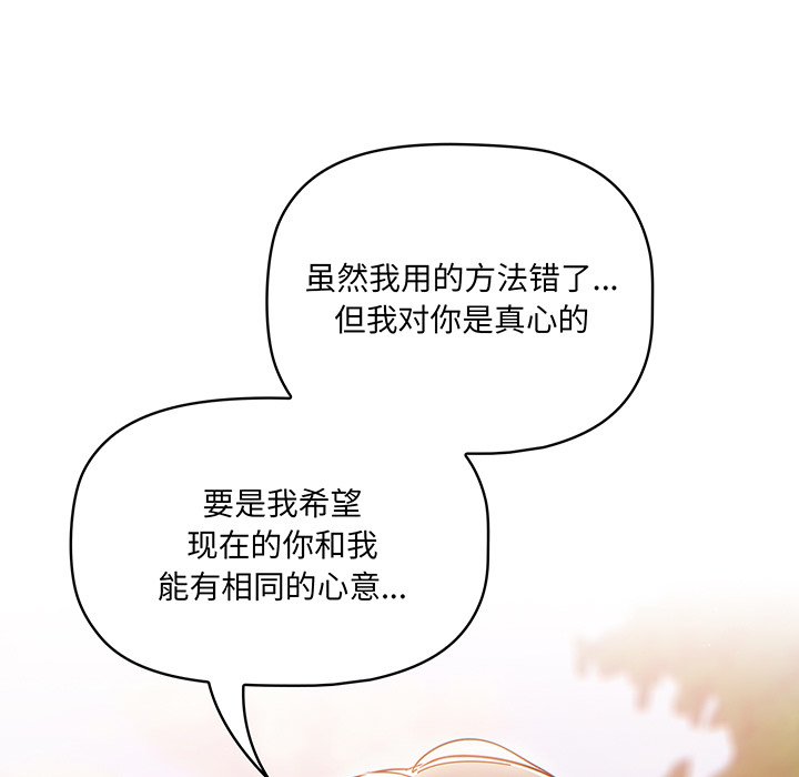 调教开关  第56话 漫画图片120.jpg