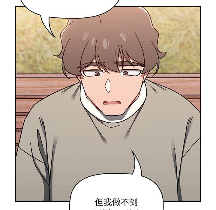 调教开关  第56话 漫画图片127.jpg