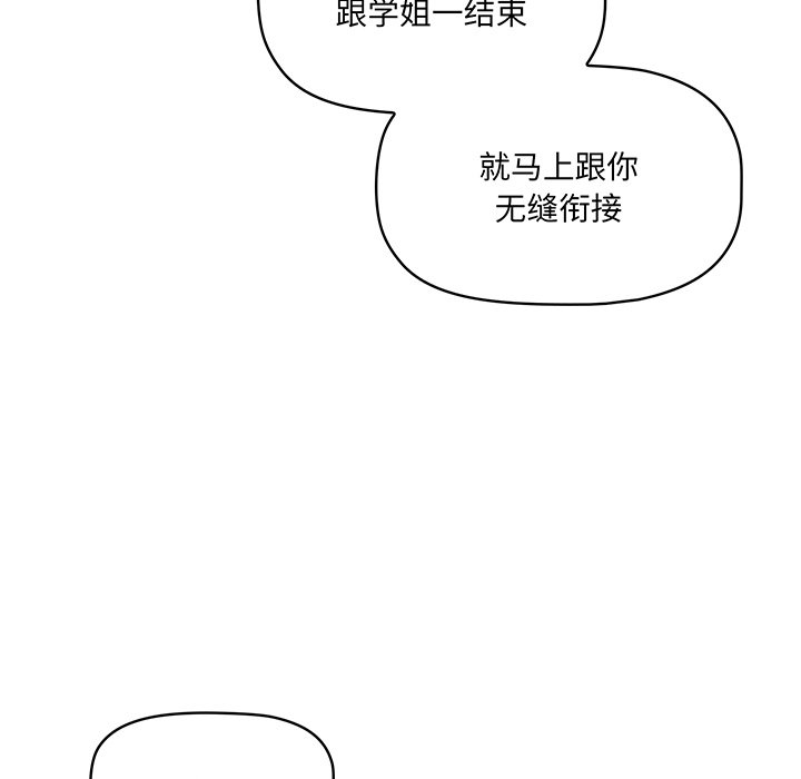 调教开关  第56话 漫画图片128.jpg