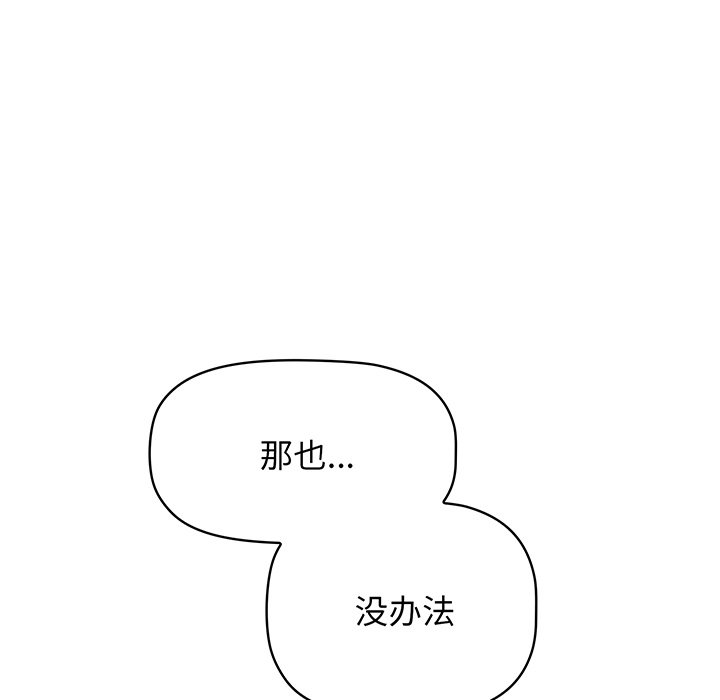 调教开关  第56话 漫画图片130.jpg