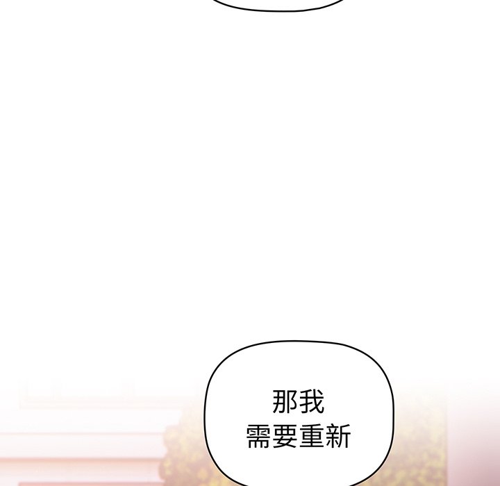 调教开关  第56话 漫画图片131.jpg