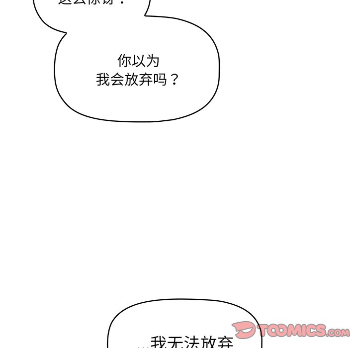 调教开关  第56话 漫画图片135.jpg