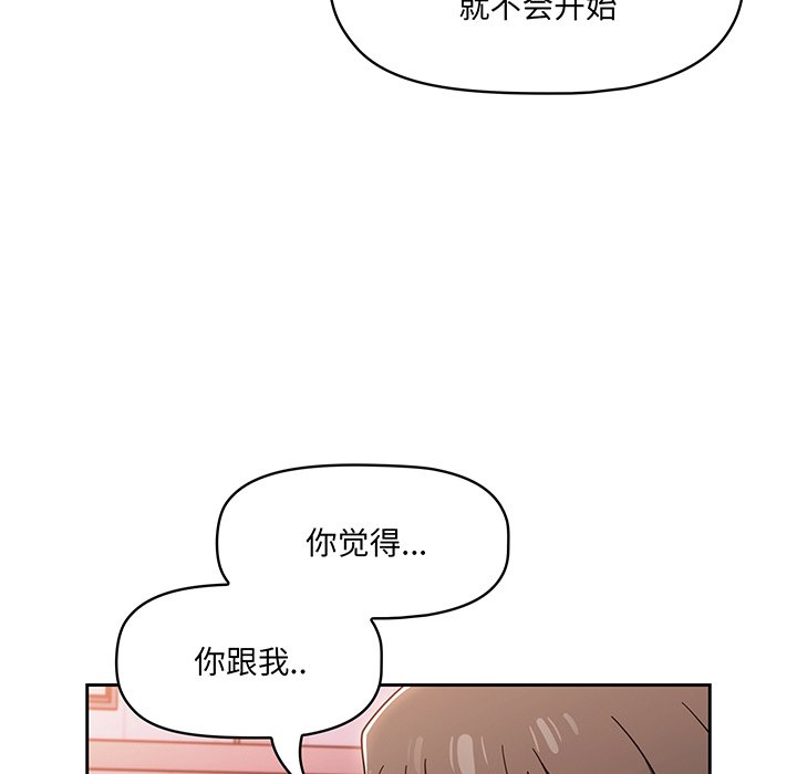 调教开关  第56话 漫画图片138.jpg