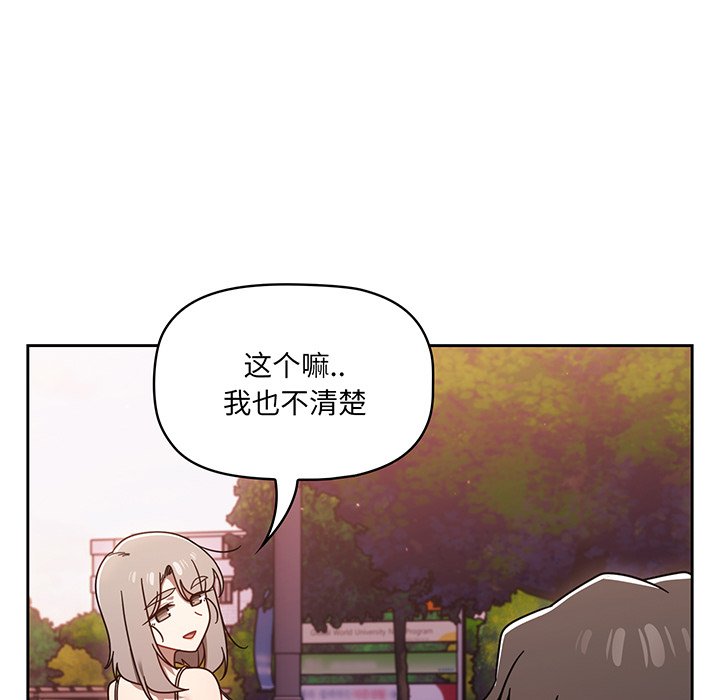 调教开关  第56话 漫画图片140.jpg