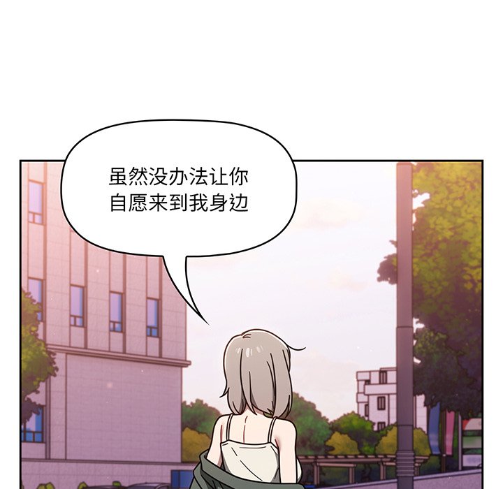 调教开关  第56话 漫画图片145.jpg