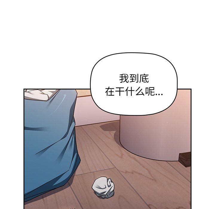 调教开关  第56话 漫画图片192.jpg