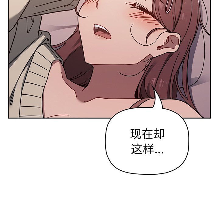 调教开关  第56话 漫画图片197.jpg