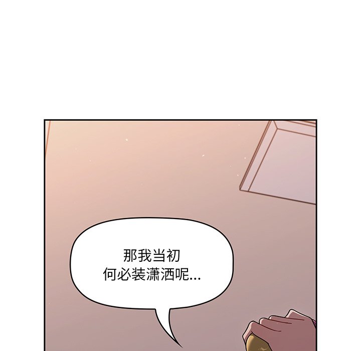 调教开关  第56话 漫画图片198.jpg