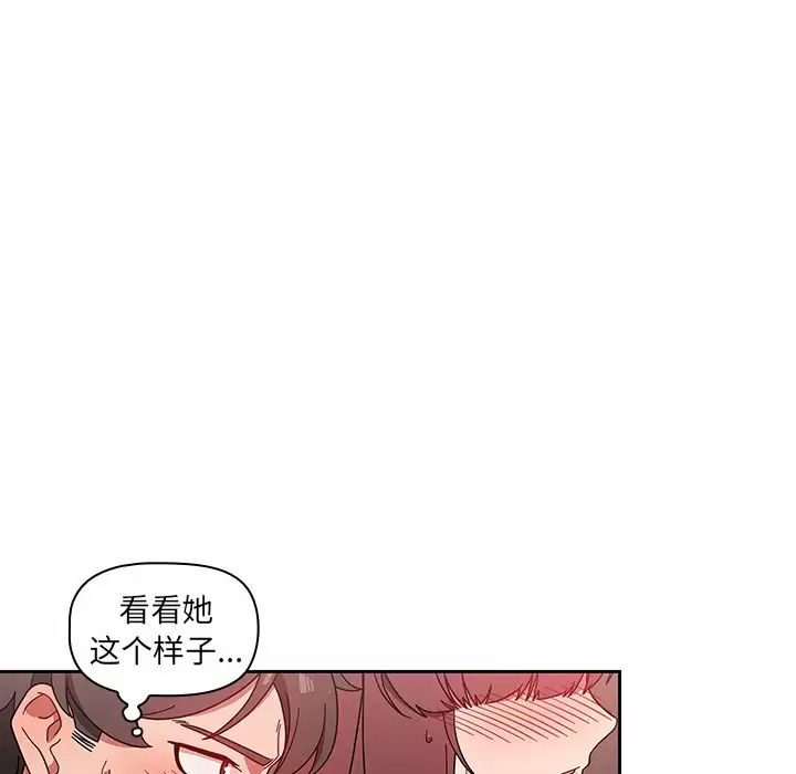 调教开关  第7话 漫画图片24.jpg