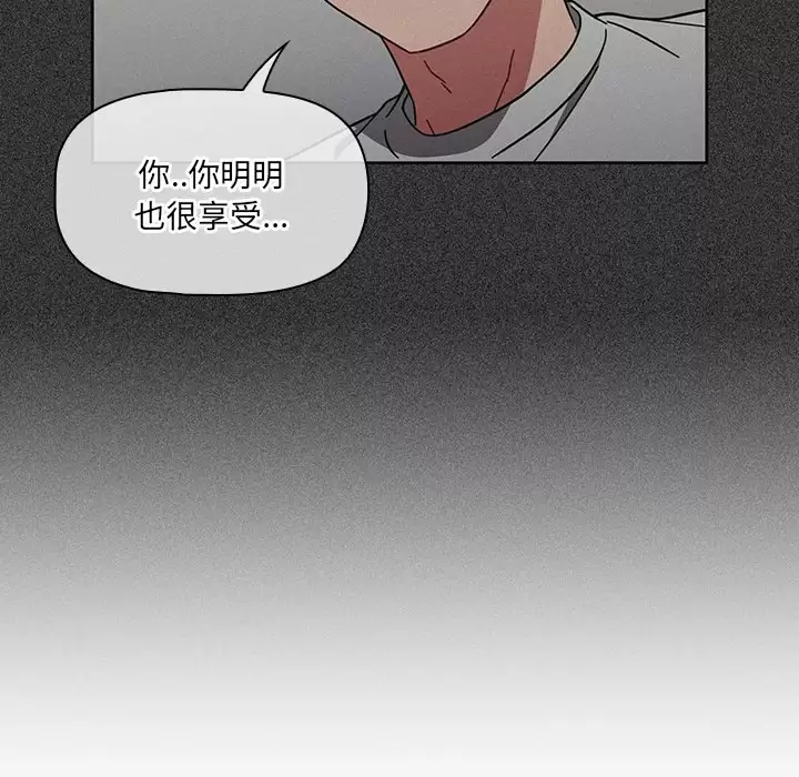 调教开关  第7话 漫画图片36.jpg