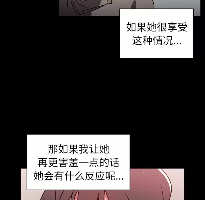 调教开关  第7话 漫画图片50.jpg