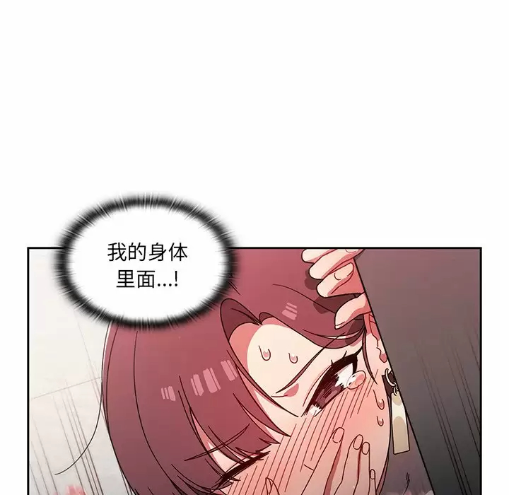 调教开关  第7话 漫画图片68.jpg