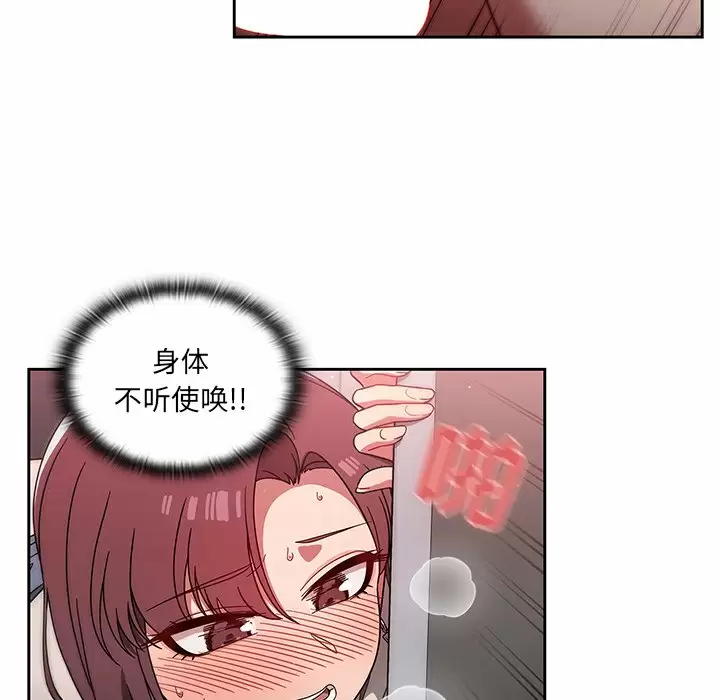 调教开关  第7话 漫画图片76.jpg