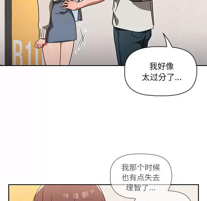 调教开关  第7话 漫画图片103.jpg