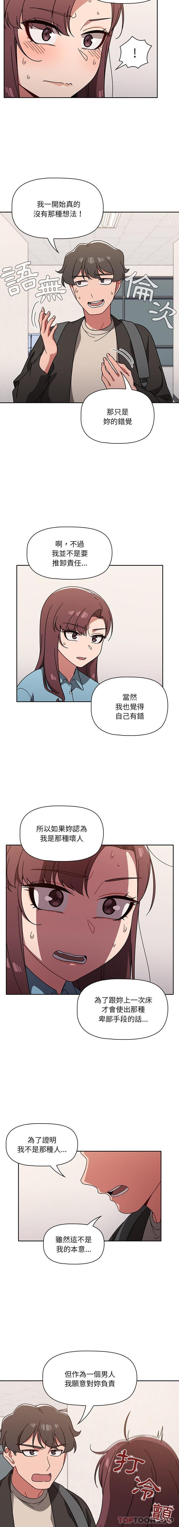 调教开关  第9话 漫画图片10.jpg