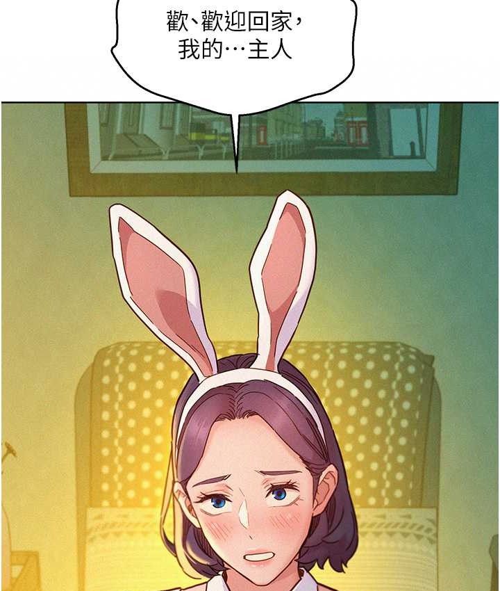 友情万睡  第95话-劲浩专用的洞洞女仆 漫画图片3.jpg