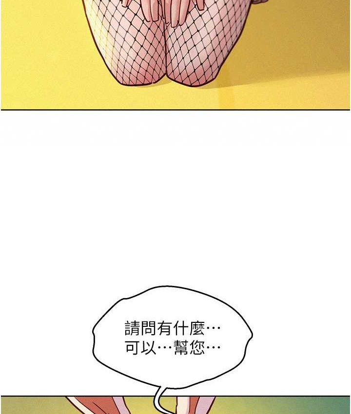 友情万睡  第95话-劲浩专用的洞洞女仆 漫画图片5.jpg