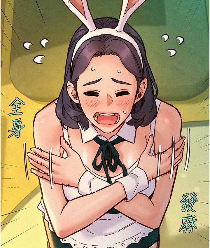 友情万睡  第95话-劲浩专用的洞洞女仆 漫画图片8.jpg