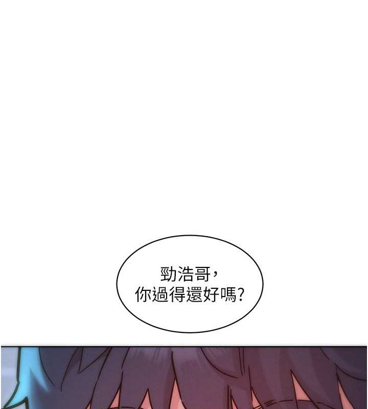 友情万睡  第96话-前女友找上门 漫画图片1.jpg