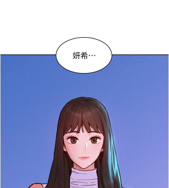 友情万睡  第96话-前女友找上门 漫画图片3.jpg