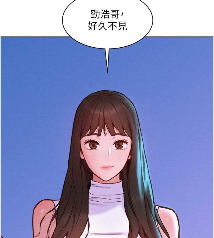 友情万睡  第96话-前女友找上门 漫画图片8.jpg