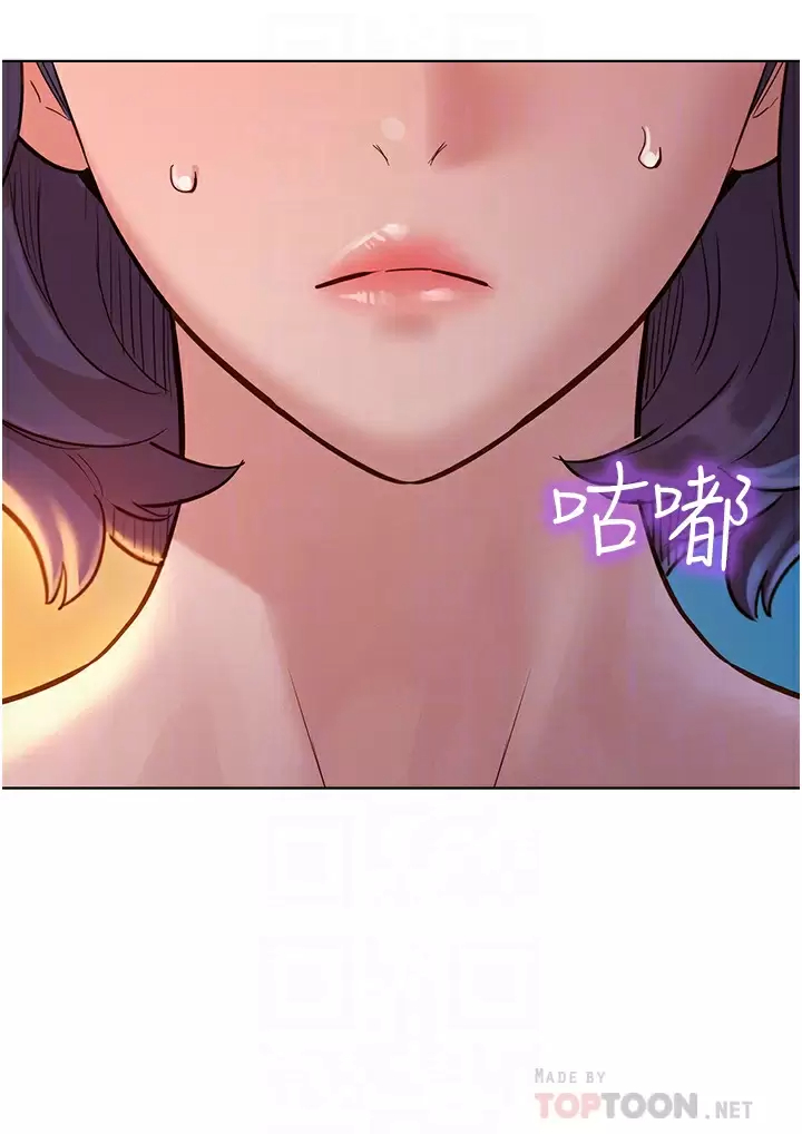 友情万睡  第11话 澄雅温暖火热的蜜穴 漫画图片14.jpg