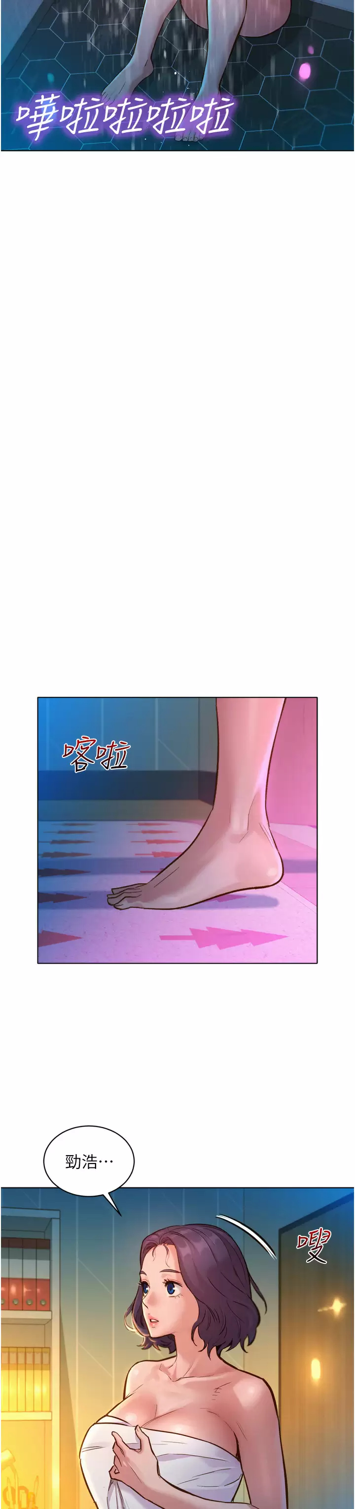 友情万睡  第13话 别盯着我那里看 漫画图片39.jpg