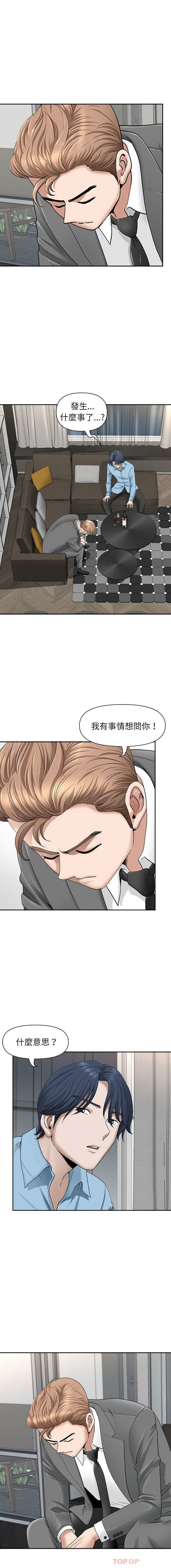 友情万睡  第17话 裸体模特儿炽热的双腿间 漫画图片3.jpg