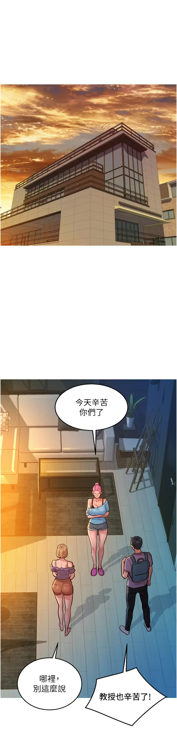 友情万睡  第18话 硬邦邦的老二进去了… 漫画图片31.jpg