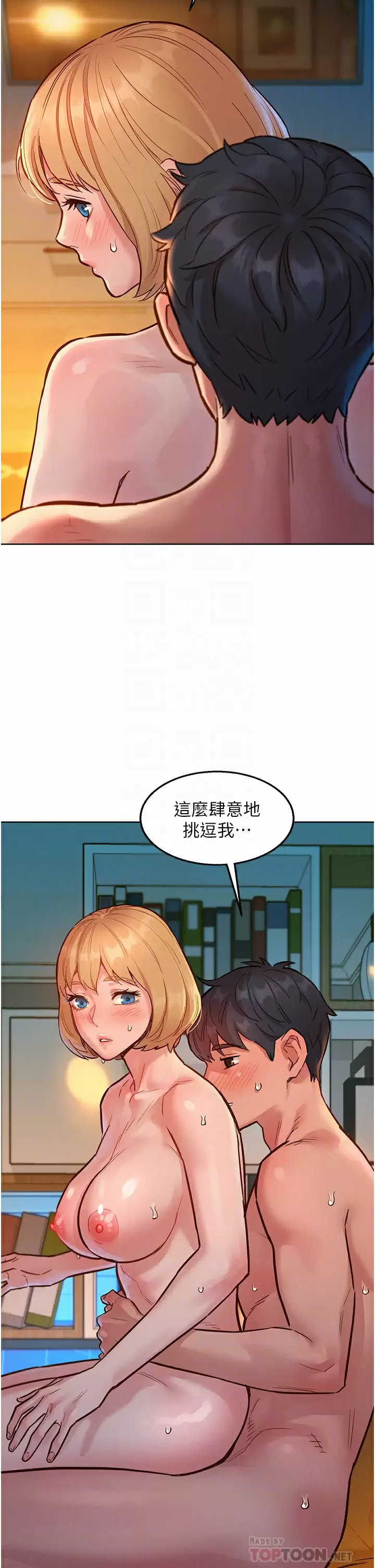 友情万睡  第21话 我的手艺，包你满意 漫画图片14.jpg