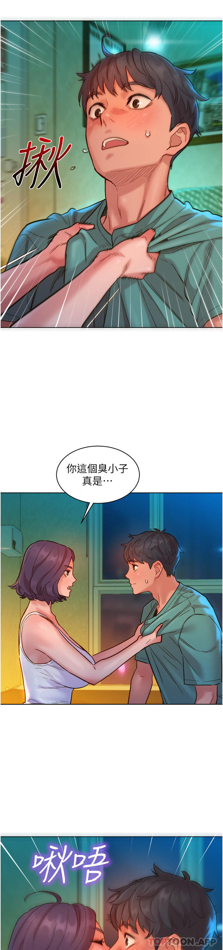 友情万睡  第27话-喜欢刺激X头的感觉 漫画图片18.jpg