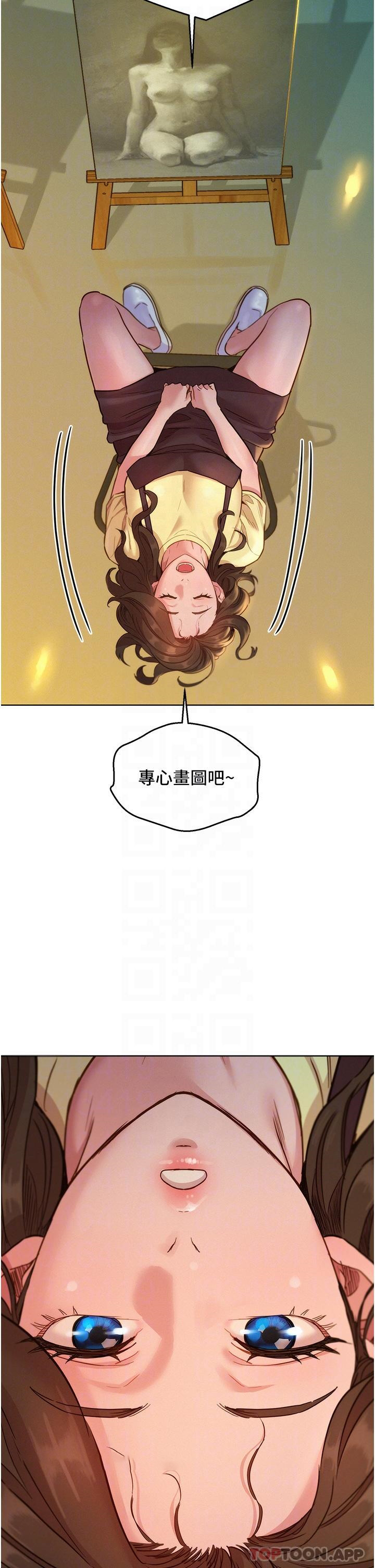 友情万睡  第30户-澄雅灵活的舌技 漫画图片6.jpg