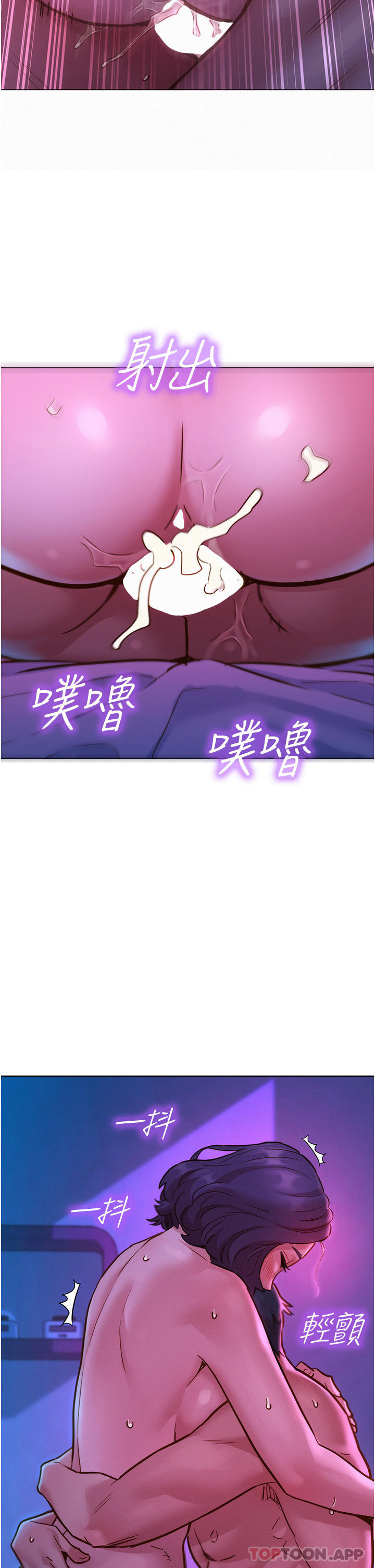 友情万睡  第30户-澄雅灵活的舌技 漫画图片40.jpg