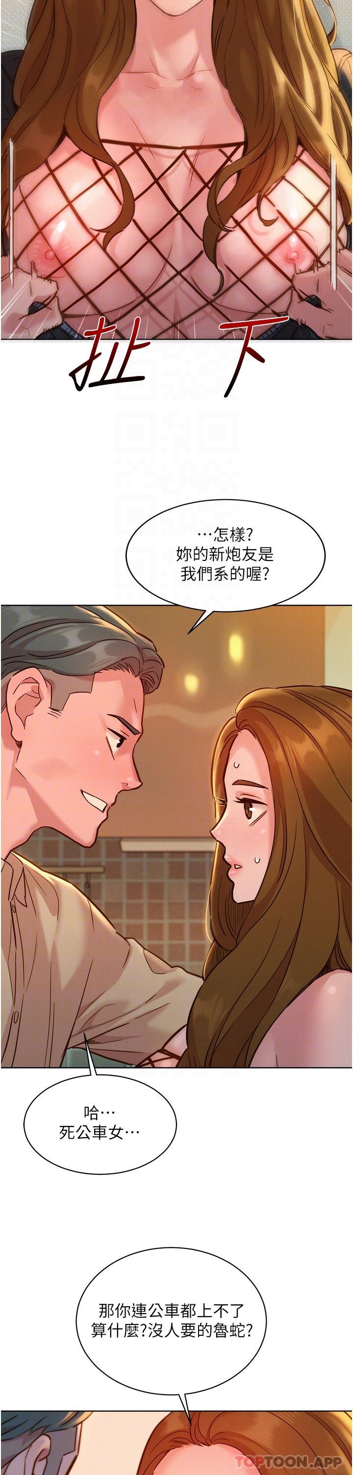 友情万睡  第34话-老婆看到我们做了吗 漫画图片11.jpg