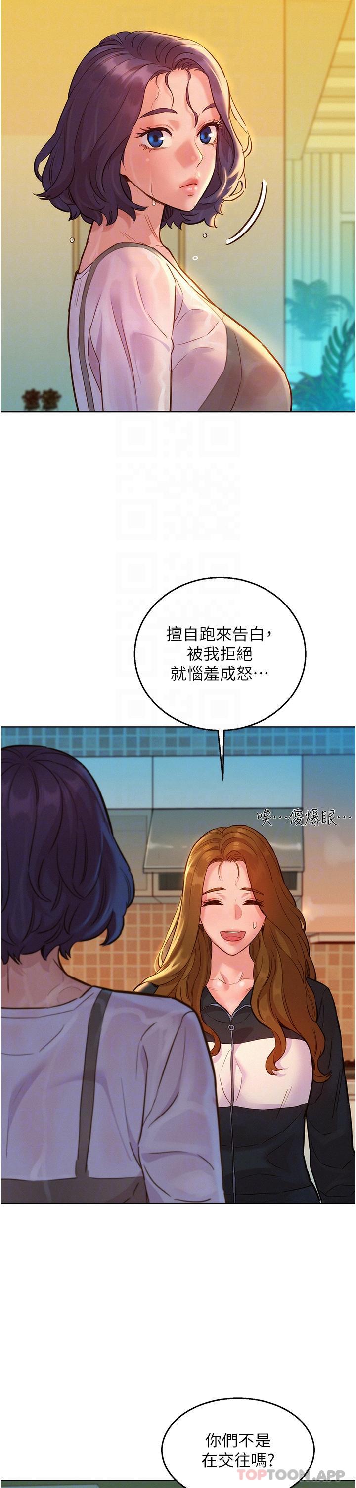 友情万睡  第34话-老婆看到我们做了吗 漫画图片14.jpg