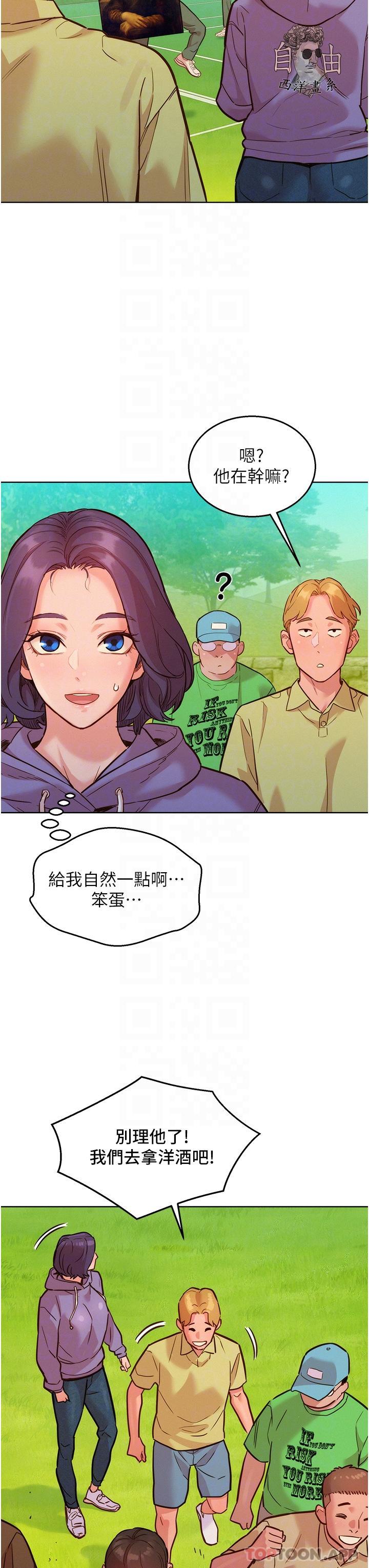 友情万睡  第35话-学姐，你的屁股… 漫画图片13.jpg