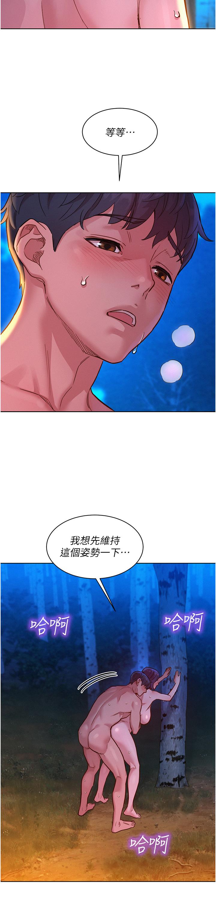 友情万睡  第41话-体验小穴超强反弹力 漫画图片27.jpg