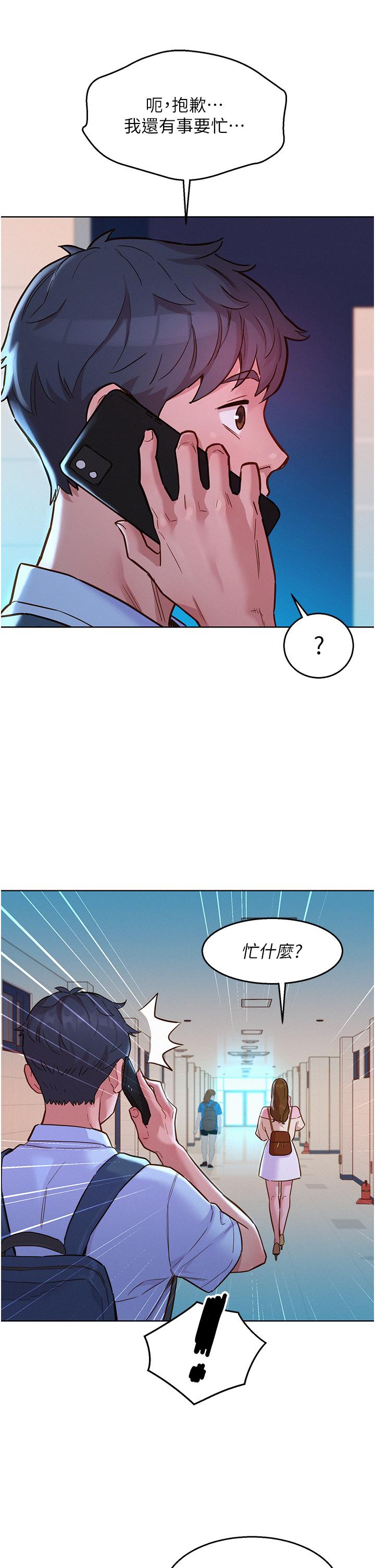 友情万睡  第42话 我看到你们做爱了 漫画图片33.jpg