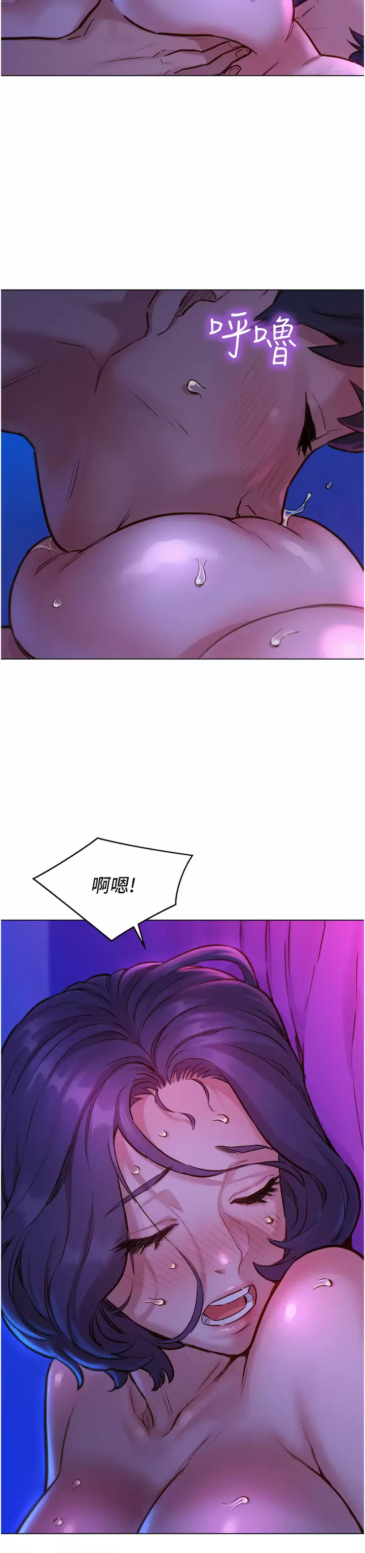 友情万睡  第5话 我好像喜欢你 漫画图片35.jpg