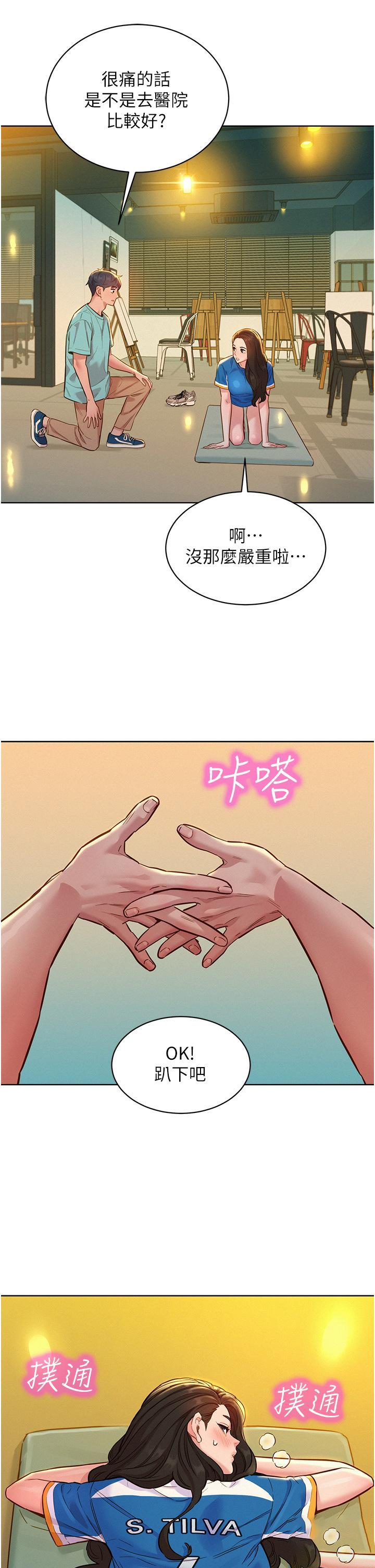 友情万睡  第54话 决心献出处女身的学妹 漫画图片4.jpg