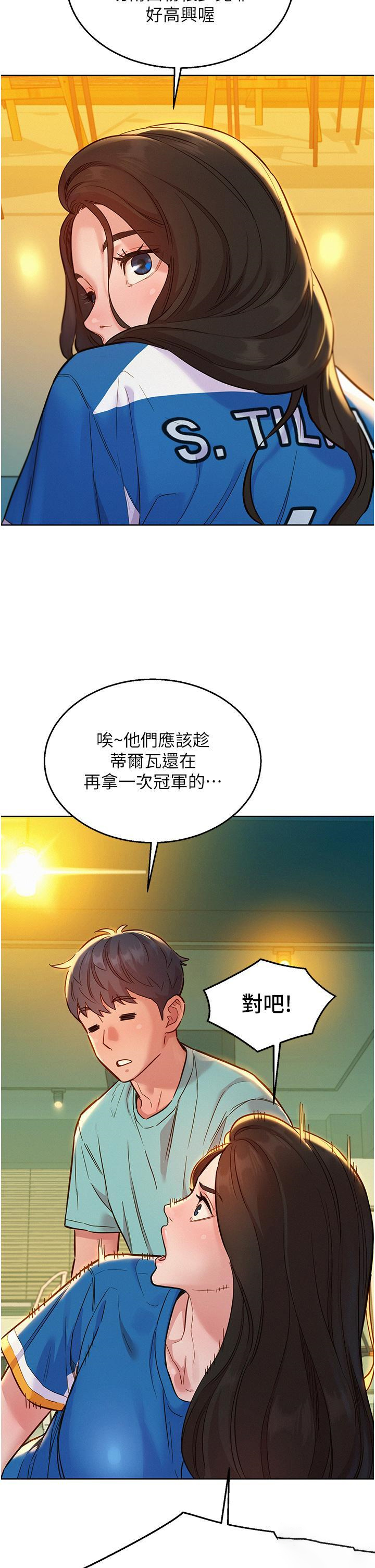 韩漫《友情万睡》第54話 決心獻出處女身的學妹 全集在线阅读 9